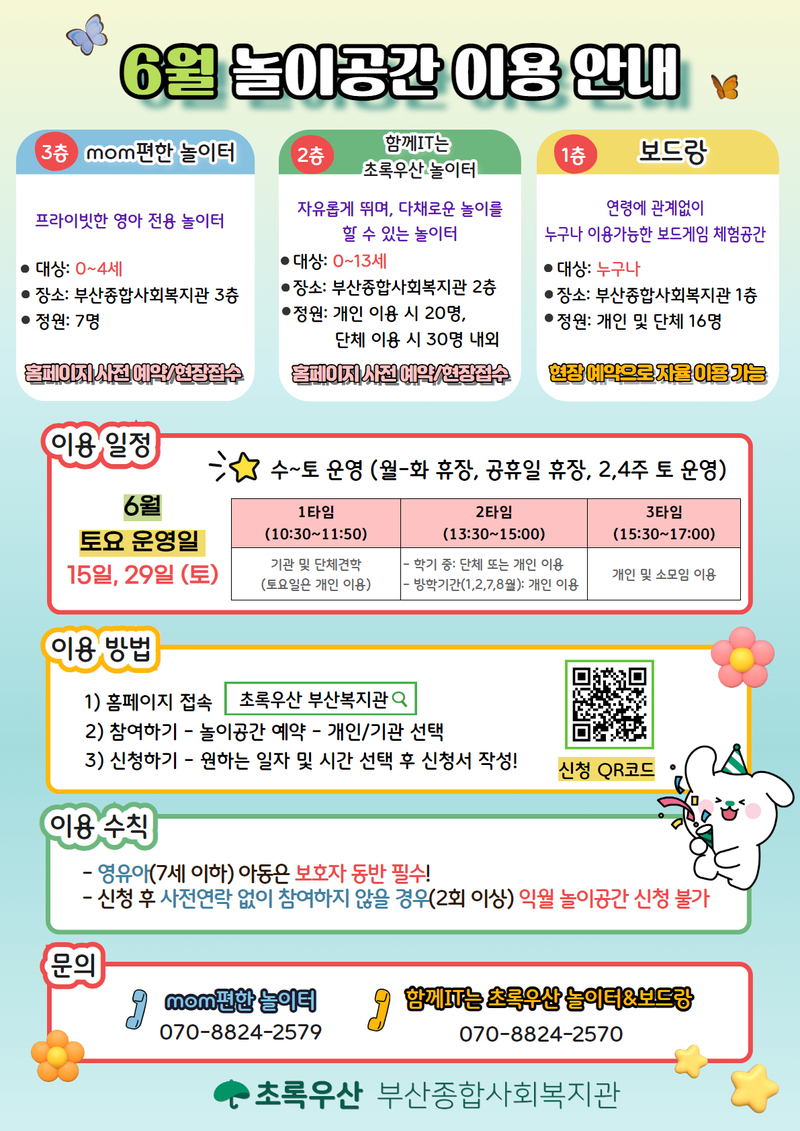 2024 운영 안내 (7).jpg