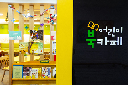북카페1
