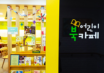 북카페